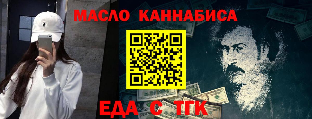 Унеча  Еда ТГК конопля  Вход с VPN 