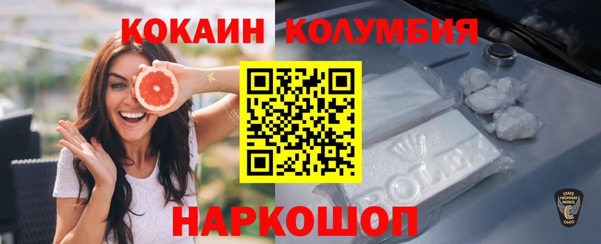 КОКАИН 99% Унеча