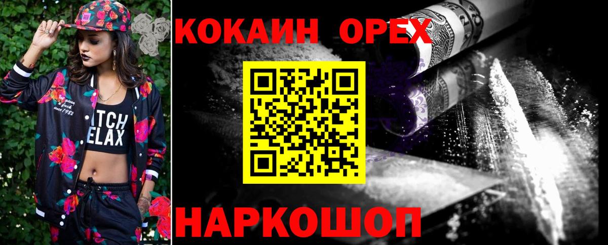Унеча  Cocaine 98%  Вход с VPN  COCAIN  Cocaine VHQ 