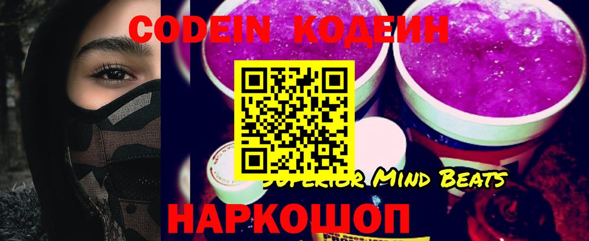 Кодеиновый сироп Lean напиток Lean (лин) Унеча