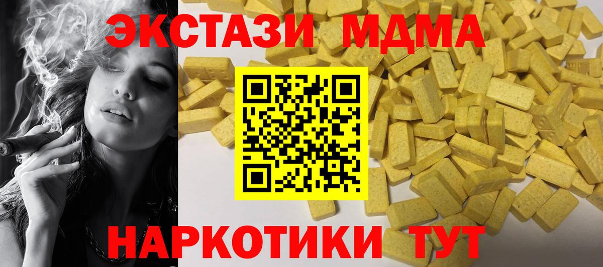 Ecstasy MDMA  Ecstasy louis Vuitton  OMG зеркало  Ecstasy  Вход с VPN  Унеча 