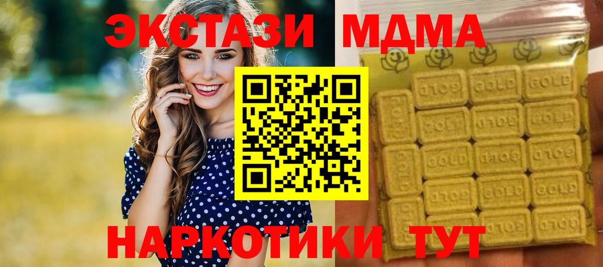 Экстази XTC Унеча