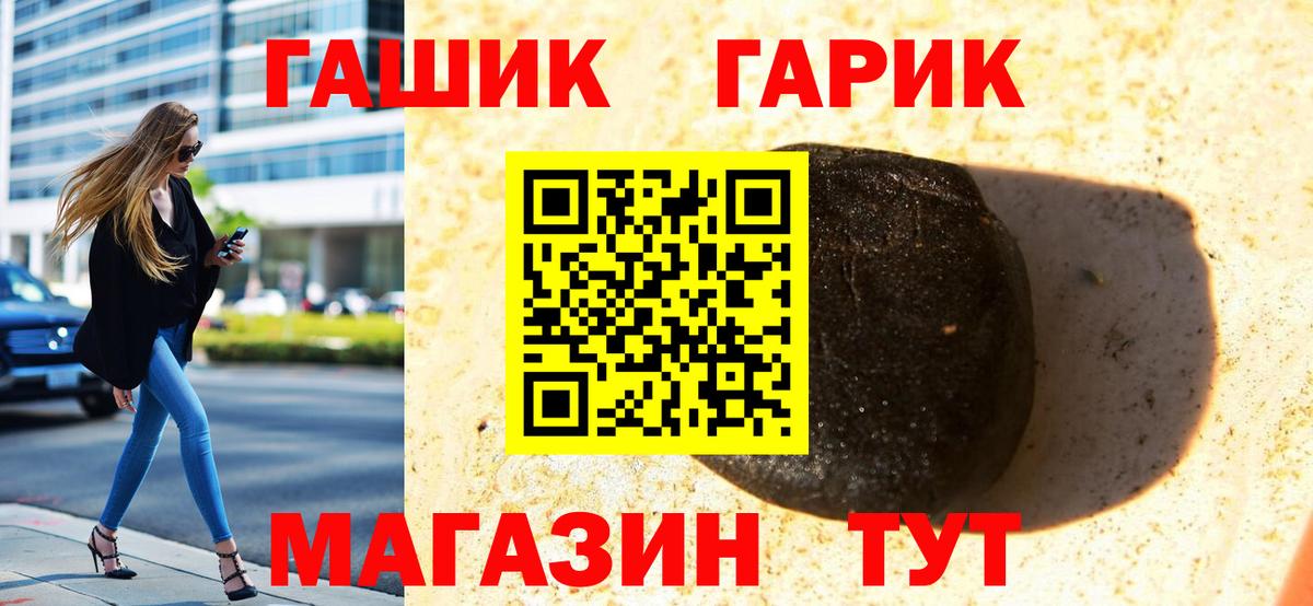 Гашиш хэш  Вход с VPN  Унеча 