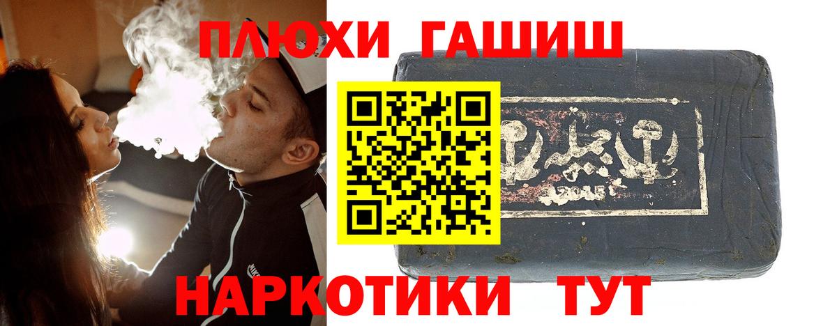 Гашиш ice o lator Унеча