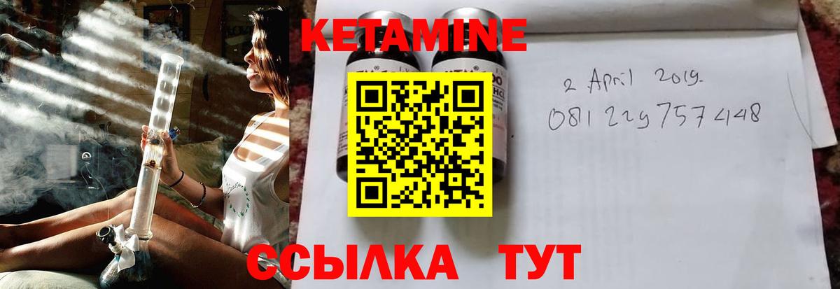 blacksprut ТОР  КЕТАМИН ketamine  Вход с VPN  КЕТАМИН VHQ  Унеча 