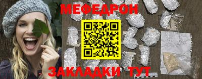 мефедрон Можга