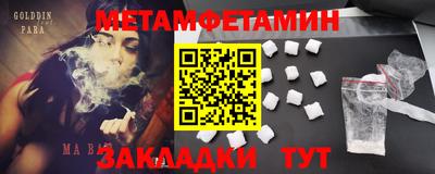 таблы Можайск