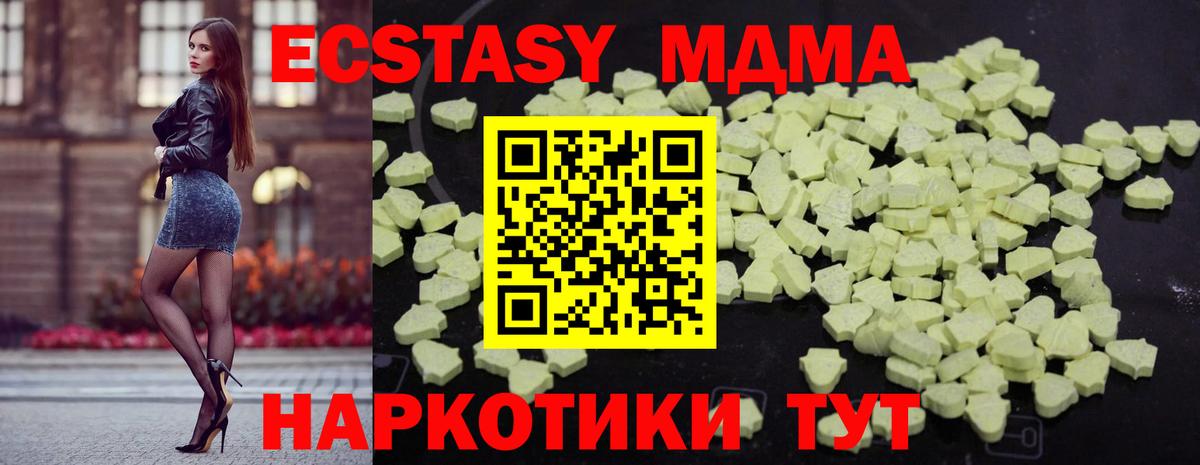 Унеча  MDMA VHQ  МДМА crystal  Вход с VPN 