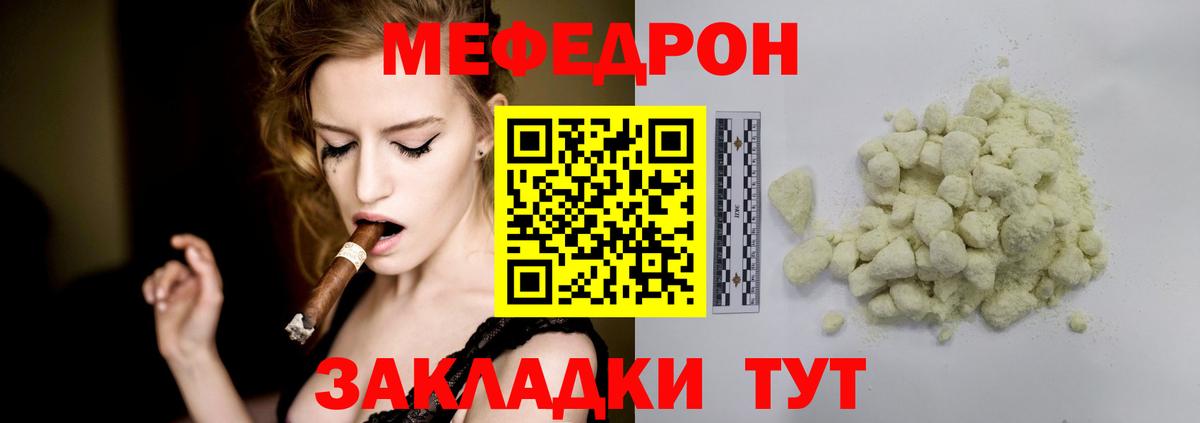 МЕФ мука Унеча