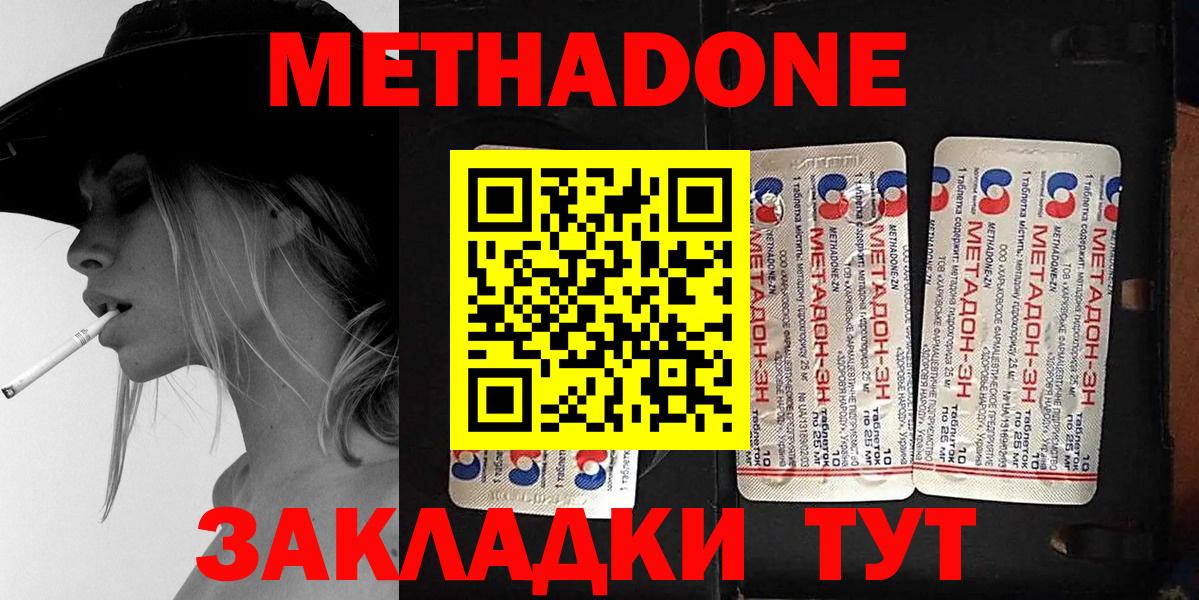 MEGA ONION  Вход с VPN  МЕТАДОН кристалл  Унеча  МЕТАДОН VHQ 