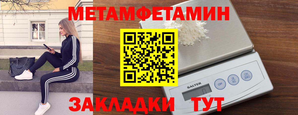 Первитин витя Унеча