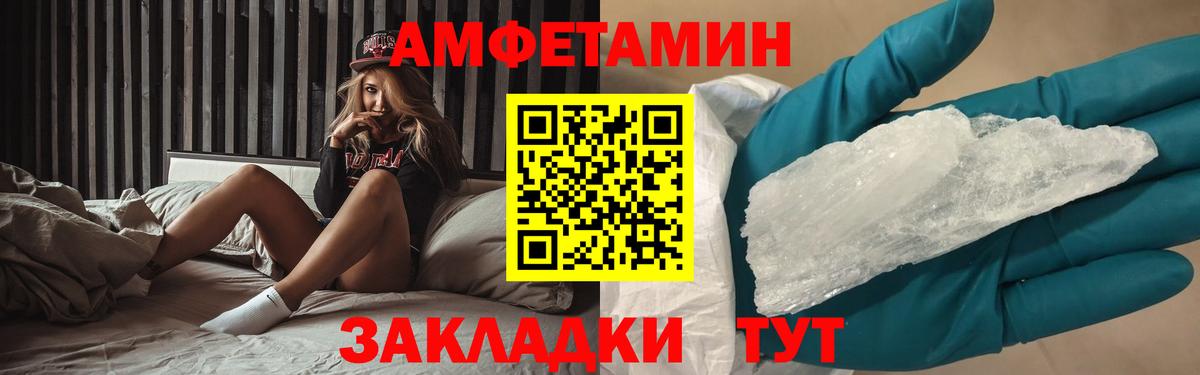 Унеча  Метамфетамин кристалл  Вход с VPN 