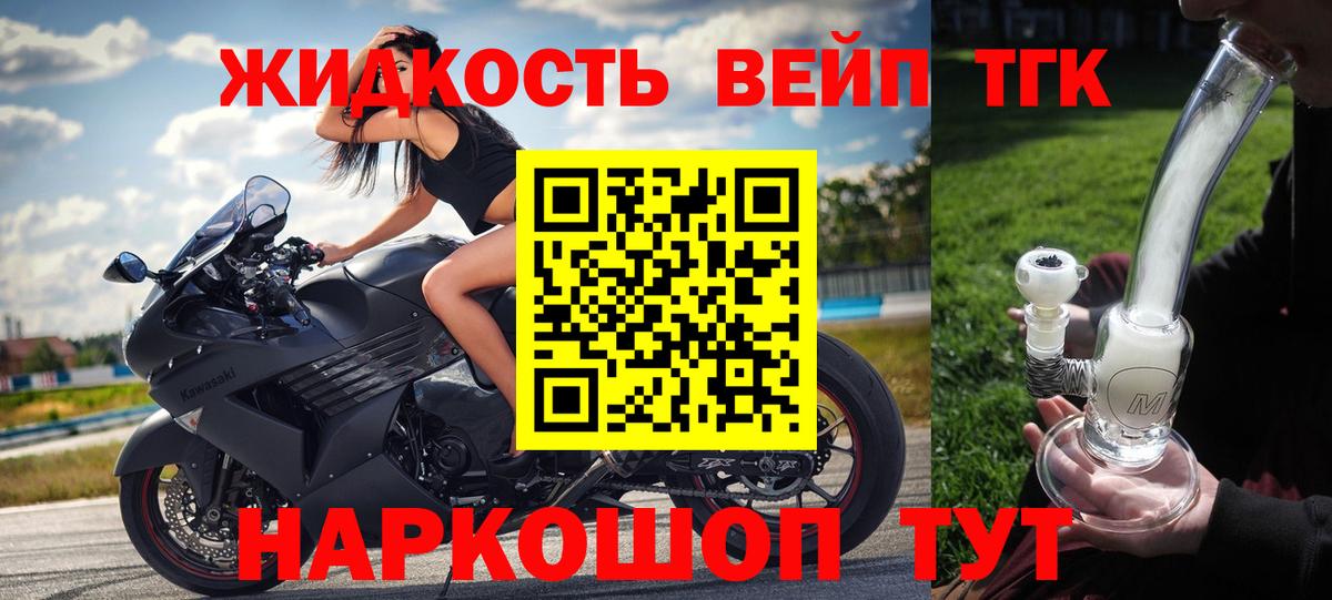 ТГК THC oil Унеча