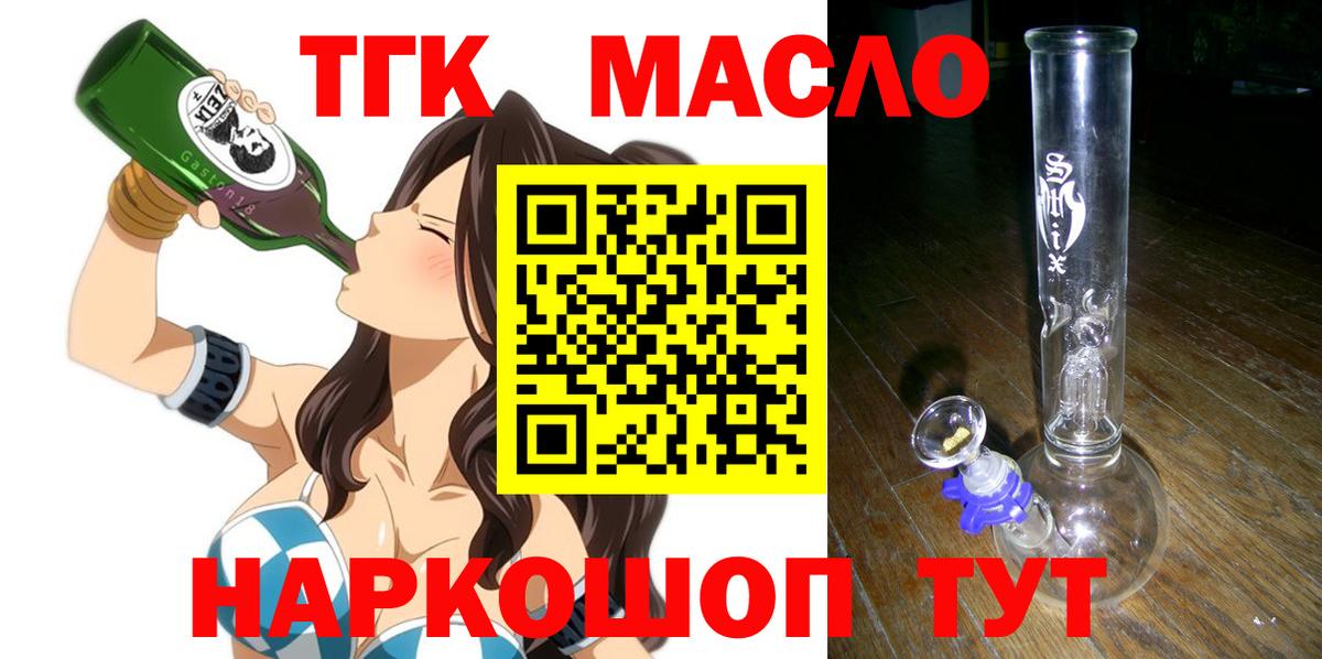 Унеча  ТГК концентрат  blacksprut как зайти  Вход с VPN  закладка 