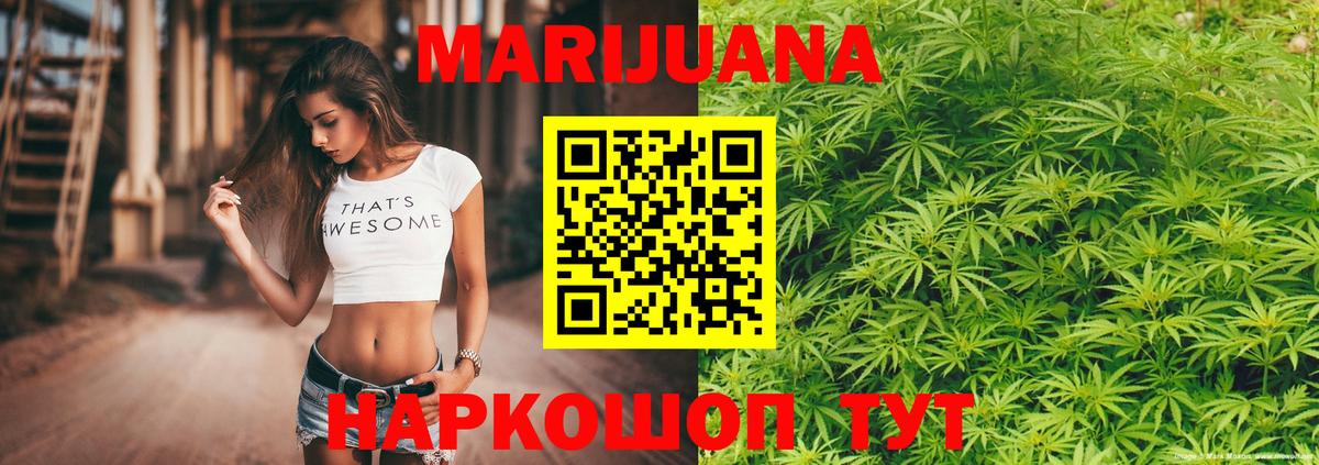 Каннабис семена Унеча